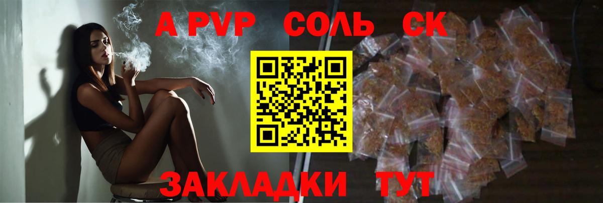 купить наркотики сайты  Вход с VPN  Alpha PVP  А ПВП СК  Нижний Новгород  A PVP мука 