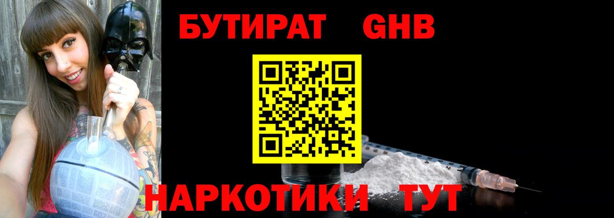 Бутират буратино  Вход с VPN  Нижний Новгород 