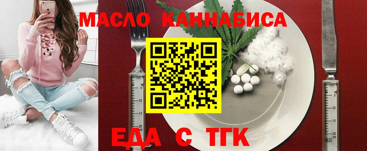 Нижний Новгород  Еда ТГК марихуана  Вход с VPN 