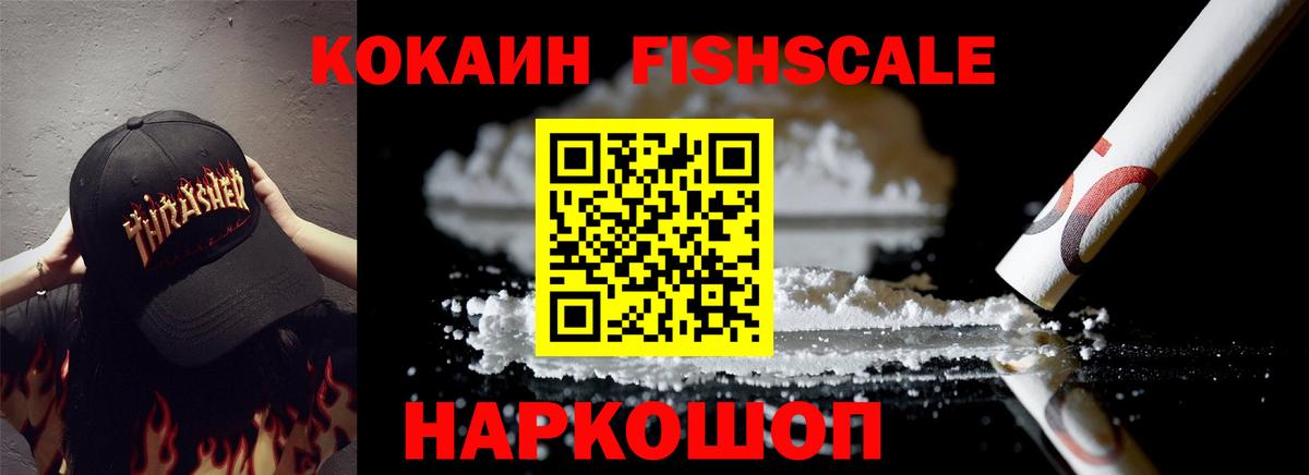 КОКАИН Эквадор Нижний Новгород