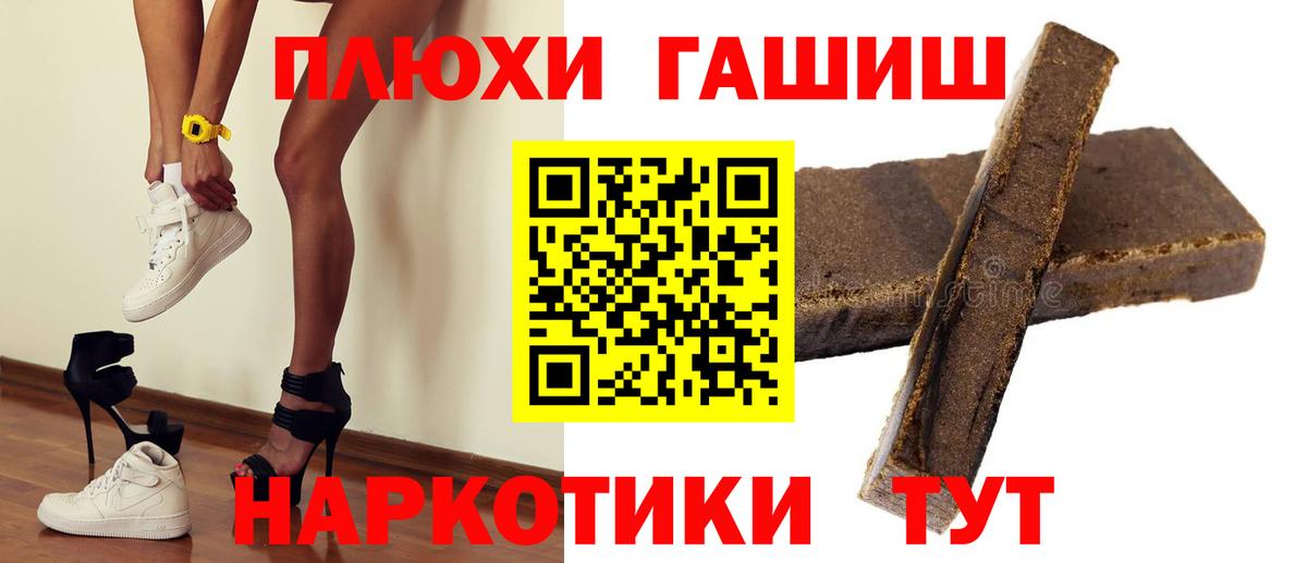 Нижний Новгород  ГАШ hashish  Вход с VPN  ГАШИШ индика сатива 