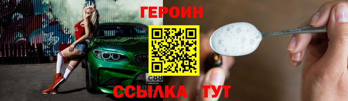 Нижний Новгород  ГЕРОИН афганец  ГЕРОИН  Вход с VPN 