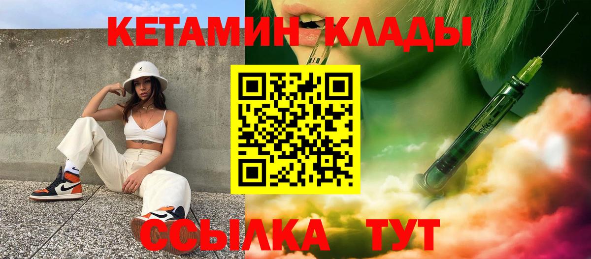 Нижний Новгород  Кетамин ketamine  КЕТАМИН ketamine  Вход с VPN 