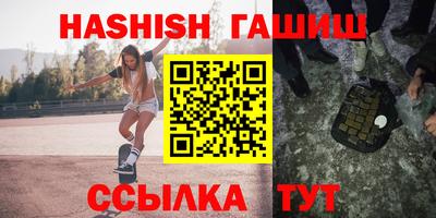 гашик Усть-Илимск