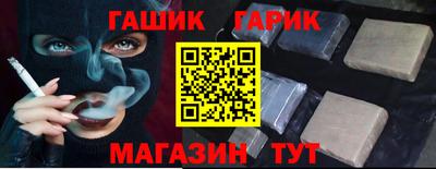 гашик Усть-Илимск