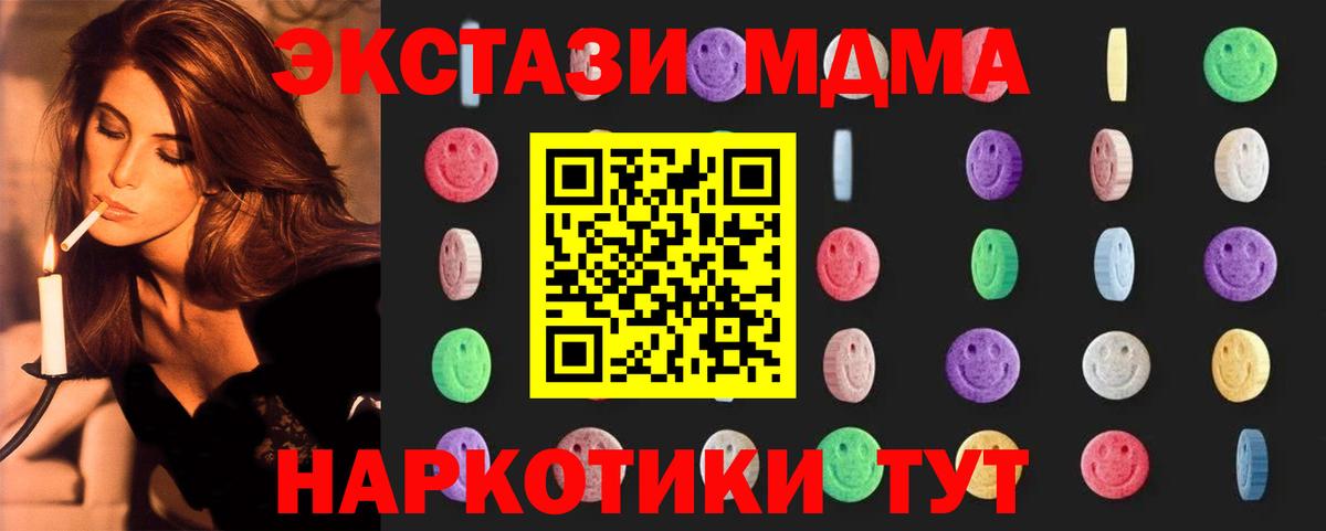 MDMA молли Нижний Новгород