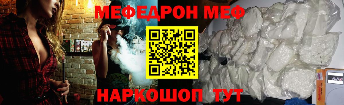 Мефедрон мука Нижний Новгород