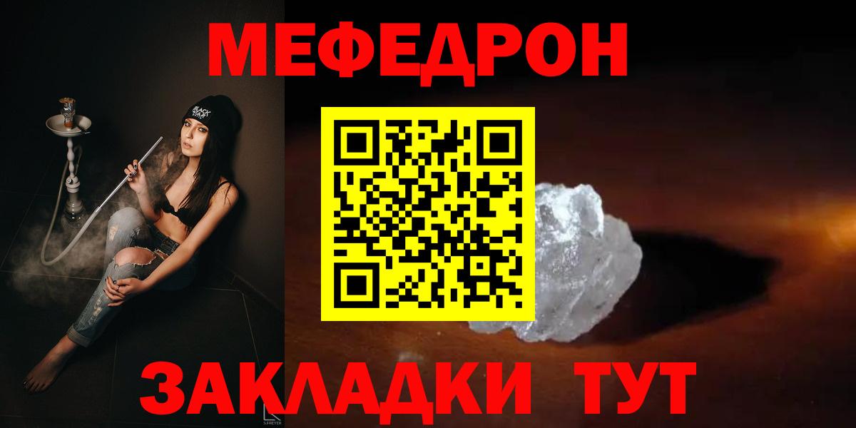 МЕФ  Мефедрон мука  Мефедрон 4 MMC  Вход с VPN  Нижний Новгород 