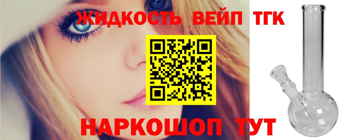 Дистиллят ТГК жижа Нижний Новгород